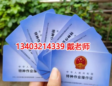 特種作業操作證辦理.jpg 特種作業操作證辦理.jpg