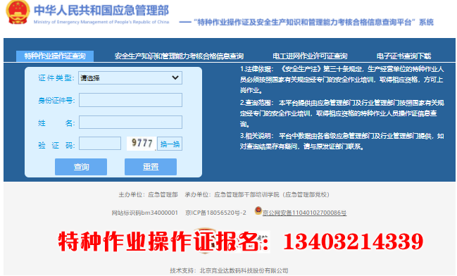 2025年河北省電工證網(wǎng)上報(bào)名入口官網(wǎng)