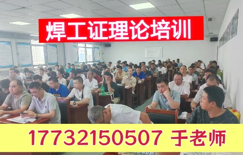 石家莊哪里考電焊證？焊工證報(bào)名入口官網(wǎng)