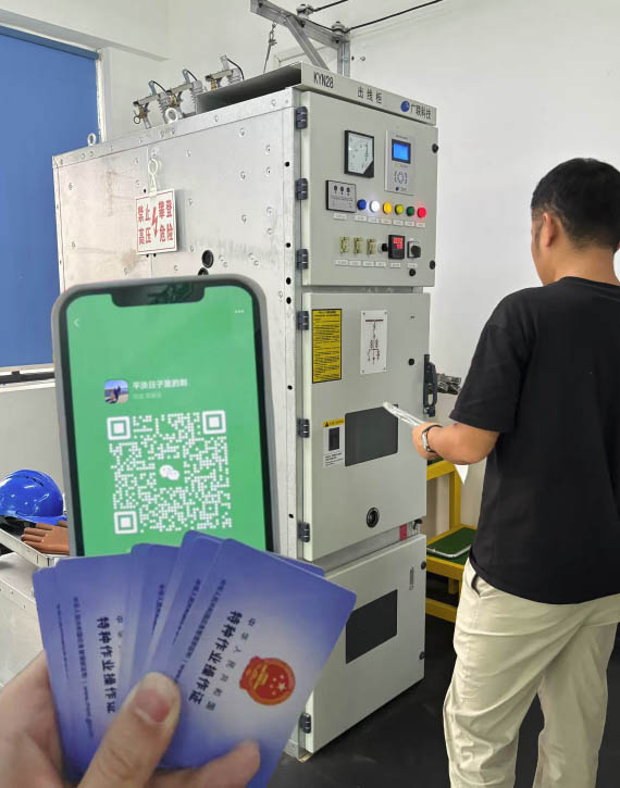 高壓電工證報名入口官網(wǎng) 應(yīng)急管理局報名入口官網(wǎng)