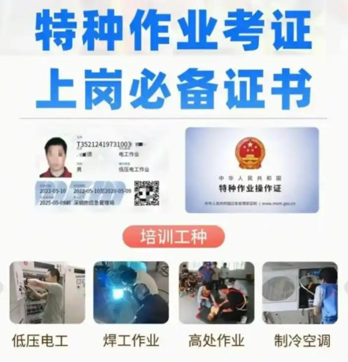 物業(yè)電工證在哪里考？有哪些條件？