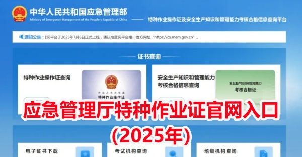 2025年河北電工考試報名官網