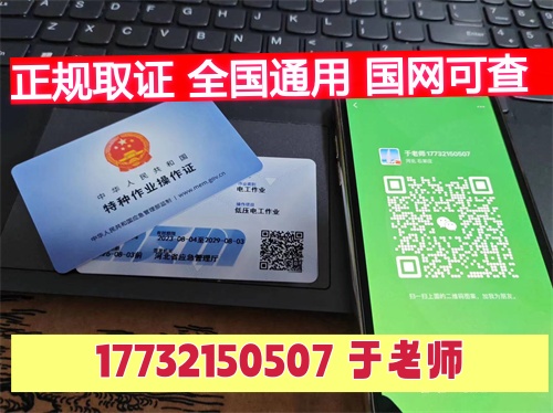 2025年低壓電工證怎么復審,電工證復審官網報名入口