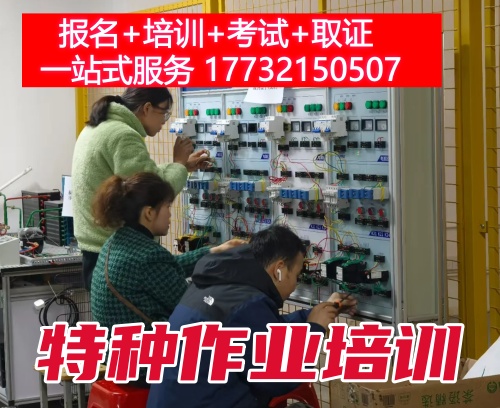 高低壓電工證報名入口官網 （附電工證報名費）