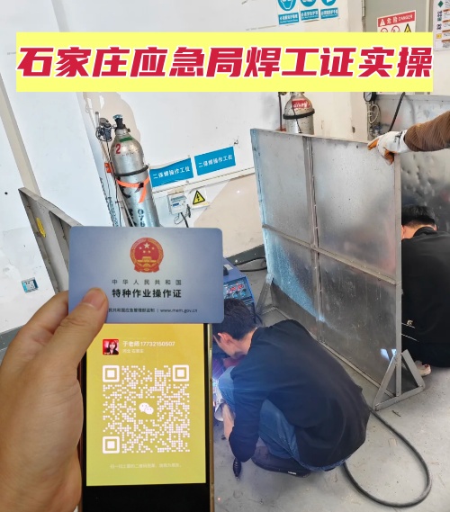 焊工證報名入口官網(wǎng) 電焊證怎么考