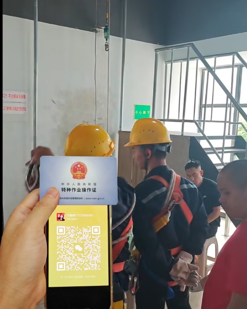 應急管理局高空作業證在哪里報名？高空作業證報名費多少錢？