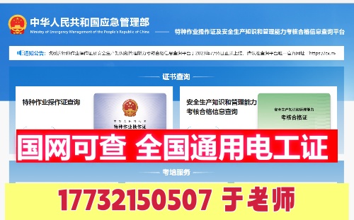 電工考試報名官網 電工證報名費多少錢