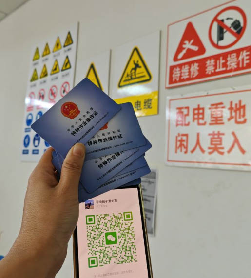 特種作業操作證怎么報名考試（應急廳）