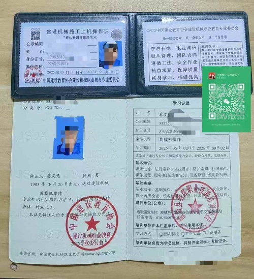 考鏟車證(裝載機證)要多少錢?幾天下證? 考鏟車證(裝載機證)要多少錢?幾天下證?