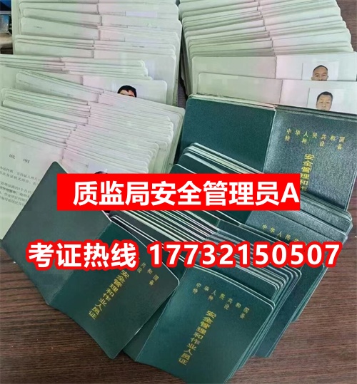 安全員報名入口官網(wǎng)