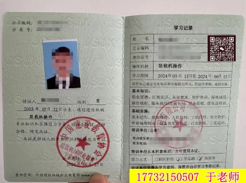 2026年鏟車操作證辦理：全國(guó)認(rèn)可的部門與流程