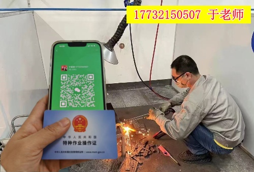 正規(guī)焊工證需要多少錢、在哪考試、怎么報(bào)名？