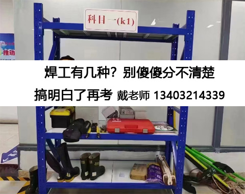 考焊工證難不難？焊工證官網報名電話