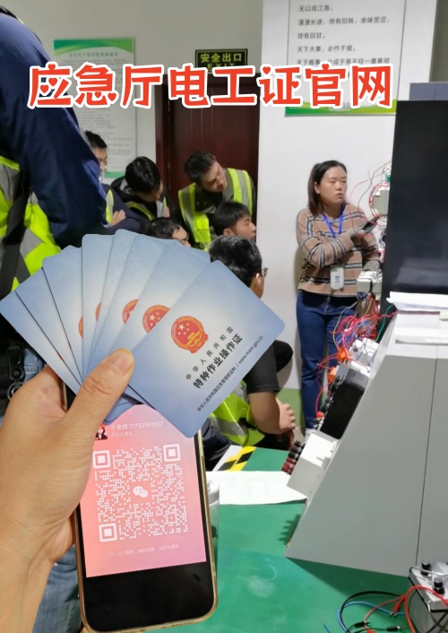 2025年石家莊電工證報(bào)名考試官網(wǎng)