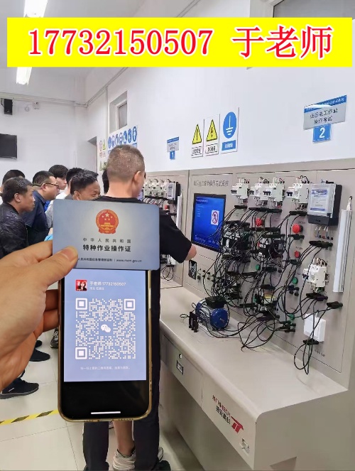 2025年河北低壓證報(bào)名官網(wǎng)