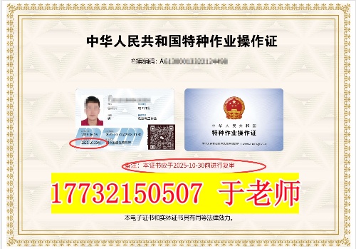 2025年電工證復審網上報名流程