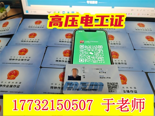 風(fēng)電三證培訓(xùn)大概需要多久？