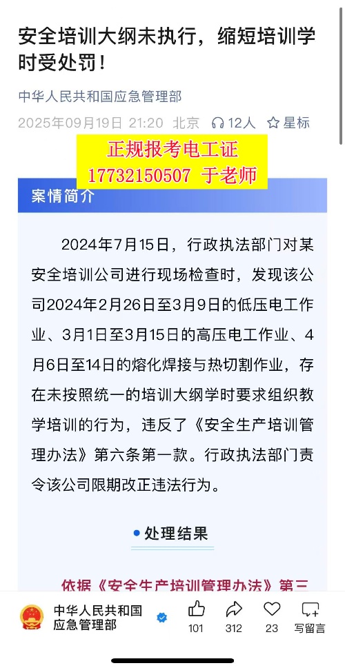 低壓電工考證能線上學習，不去線下培訓嗎？