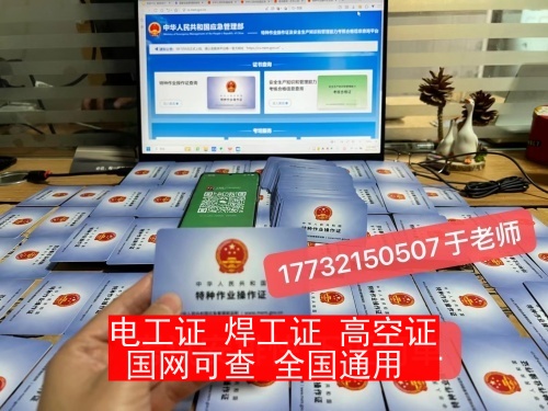 2025焊工證報名入口官網 