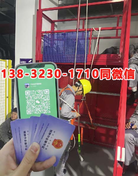 石家莊高空證報名入口官網 石家莊高空證多少錢