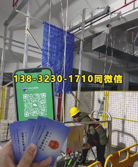 石家莊高空作業(yè)證到哪里報(bào)名 石家莊高空作業(yè)證報(bào)名入口