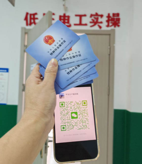 低壓電工證報考 2025電工證報名入口官網(wǎng)