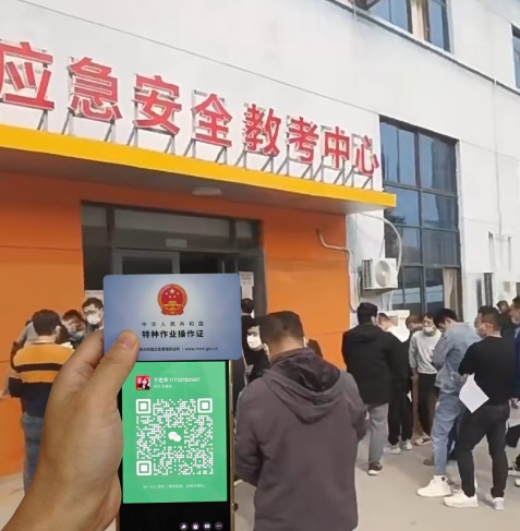 電工特種作業證考試報名流程