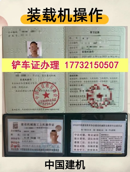 辦鏟車操作證應該上哪個部門