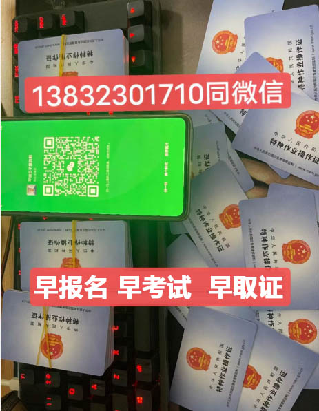 最新電工證復審及換證流程