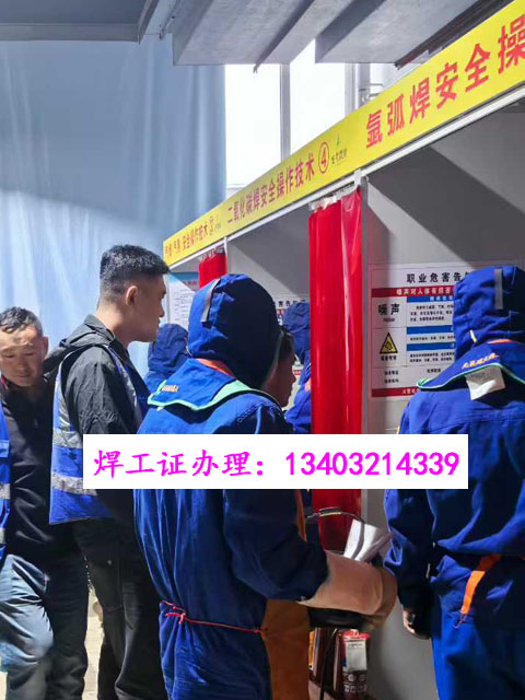 2026焊工證復審報名