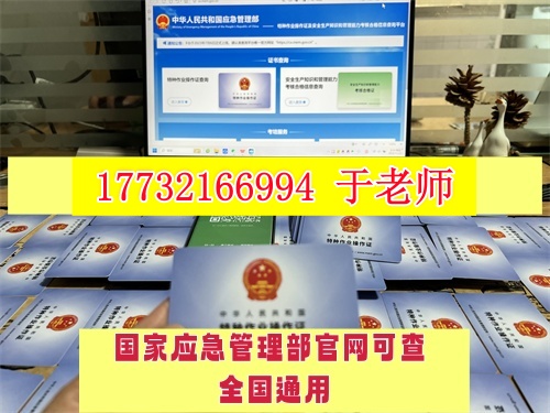 高低壓電工證查詢入口官網查詢系統（國家應急管理部官網報名）