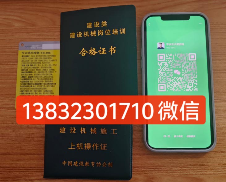 怎么考挖掘機證、裝載機操作證？報名條件，哪里報名？