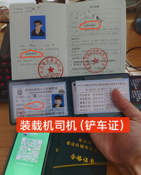 挖掘機/裝載機操作證怎么考取？需要什么條件？哪里可以報名考試