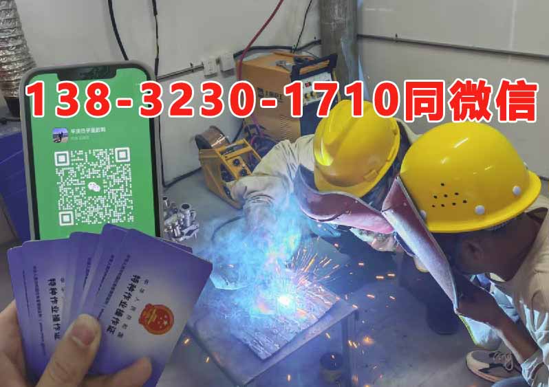 應急管理廳焊工證全國通用嗎 焊工證報名入口官網(wǎng)