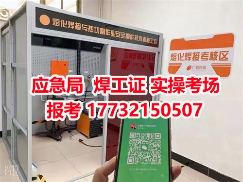 石家莊焊工證復審多少錢，復審流程是怎樣的？