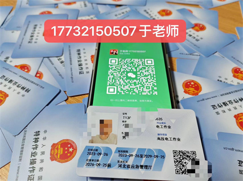 石家莊電工證復審去哪里復審?