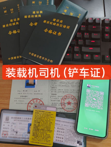 報(bào)考挖掘機(jī)操作證有何條件要求