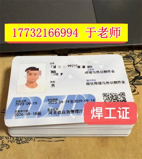 2026年應急管理局焊工證報名入口官網網址