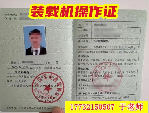 鏟車操作證在哪個部門辦理全國認(rèn)可