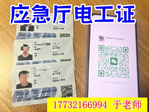 河北省特種作業證書報名官網-電工證 焊工證 登高證