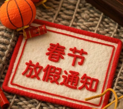 2026年河北省各地市公布中小學寒假時間