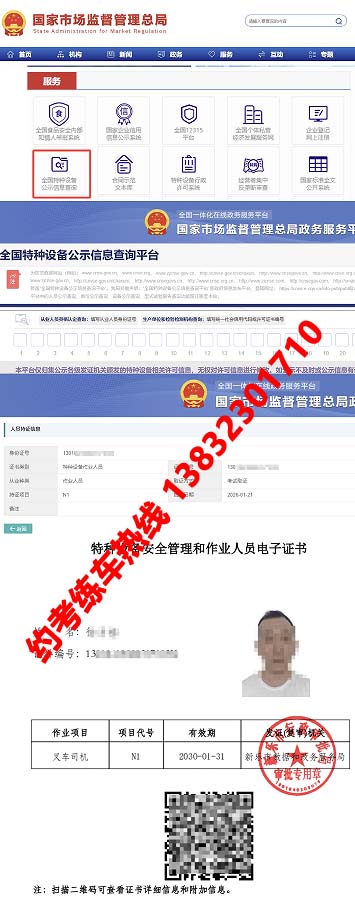 2026年全國通用叉車證官方網站查詢入口