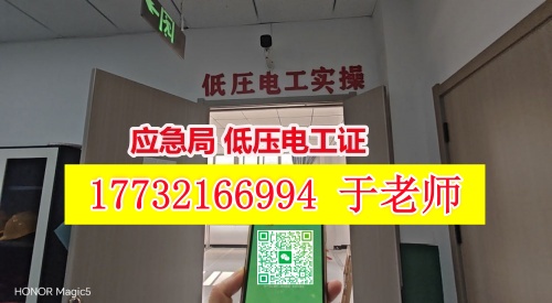 2026年應(yīng)急管理局電工證報(bào)名入口官網(wǎng)（全國(guó)通用）及復(fù)審換證新規(guī)