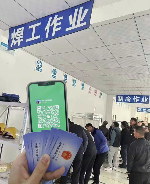 應急管理局焊工證報名入口官網網址是什么