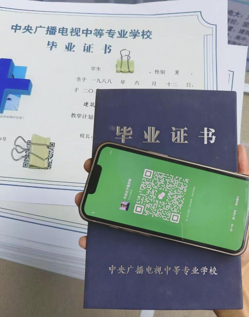 電大中專是什么文憑？學(xué)歷國家認可嗎