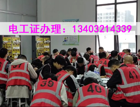 石家莊2026年電工證考試報名入口