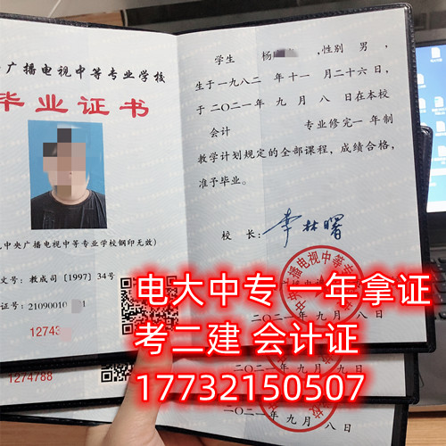 2026年電大中專報名官網入口