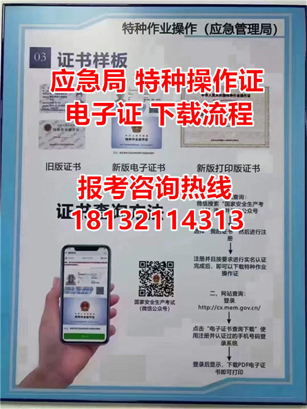 電工證電子證書怎么查？怎么下載？實(shí)體證書怎么領(lǐng)？